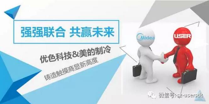 優(yōu)色科技中標《2018銷(xiāo)年美的空調觸摸拼接顯示屏》項目！