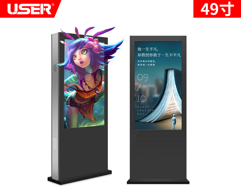 49寸戶(hù)外落地廣告機