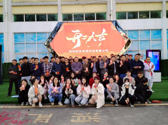 2025年開(kāi)工大吉，優(yōu)色專(zhuān)顯開(kāi)啟新征程！